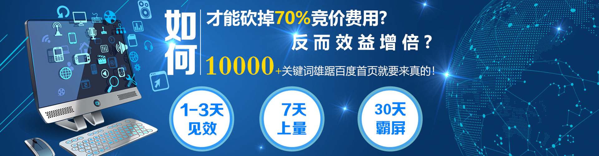 巴中网络推广竞价